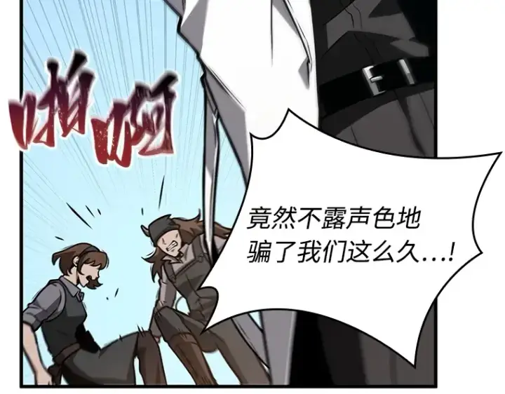 《全知读者视角》235 不明正体之墙（1）图41