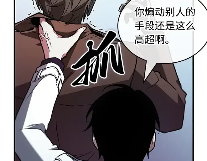 《全知读者视角》235 不明正体之墙（1）图49