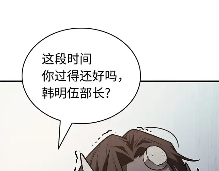 《全知读者视角》235 不明正体之墙（1）图51