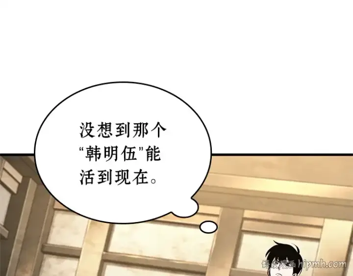 《全知读者视角》235 不明正体之墙（1）图64