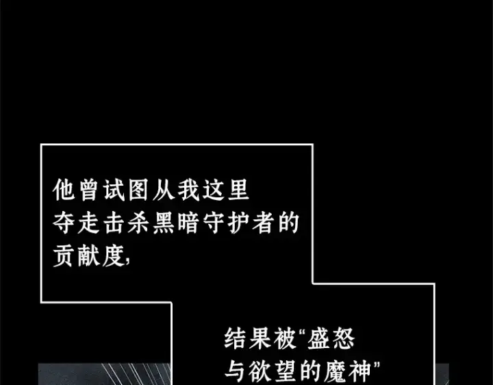 《全知读者视角》235 不明正体之墙（1）图67