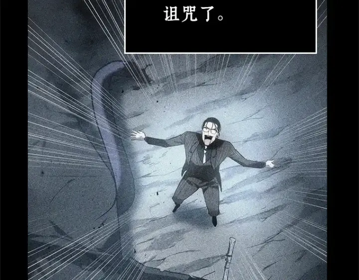 《全知读者视角》235 不明正体之墙（1）图68