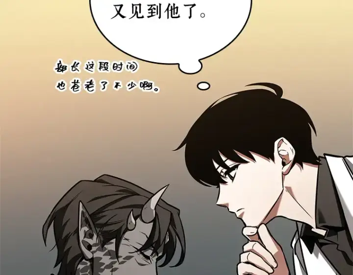 《全知读者视角》235 不明正体之墙（1）图71