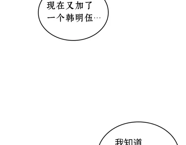 《全知读者视角》235 不明正体之墙（1）图77