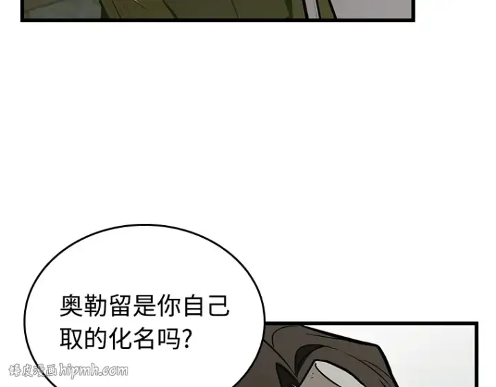 《全知读者视角》235 不明正体之墙（1）图80