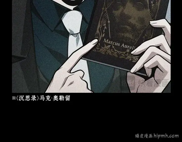 《全知读者视角》235 不明正体之墙（1）图88