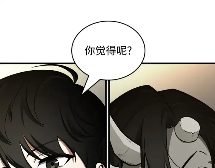 《全知读者视角》235 不明正体之墙（1）图92