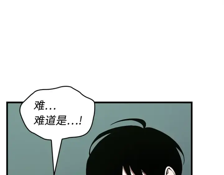 《全知读者视角》235 不明正体之墙（1）图95