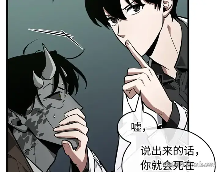《全知读者视角》235 不明正体之墙（1）图96