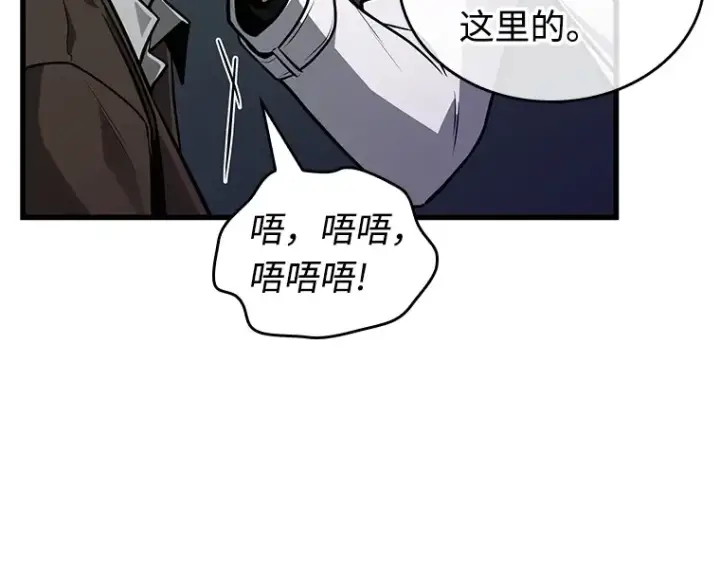 《全知读者视角》235 不明正体之墙（1）图97
