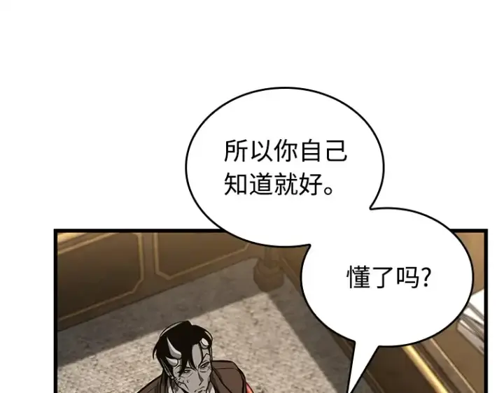 《全知读者视角》235 不明正体之墙（1）图98