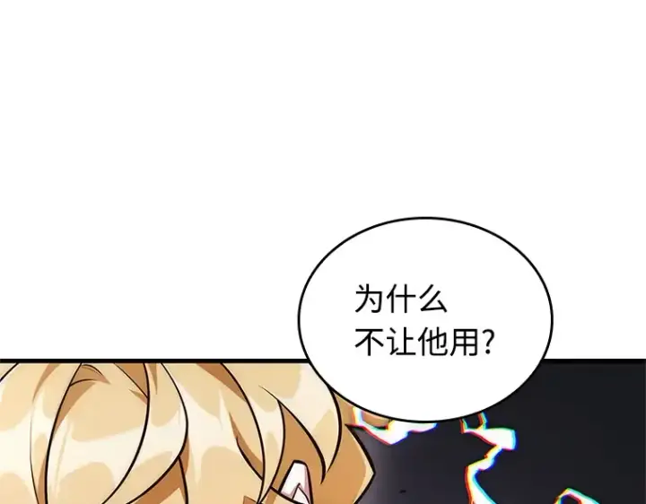 《全知读者视角》236 不明正体之墙（2）图108