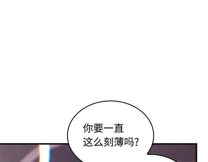 《全知读者视角》236 不明正体之墙（2）图115