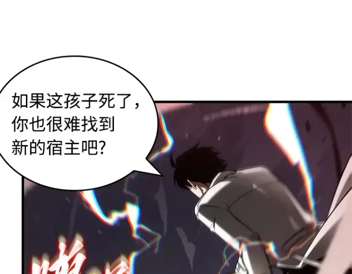 《全知读者视角》236 不明正体之墙（2）图118