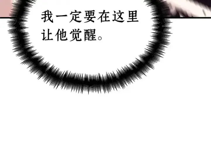 《全知读者视角》236 不明正体之墙（2）图124