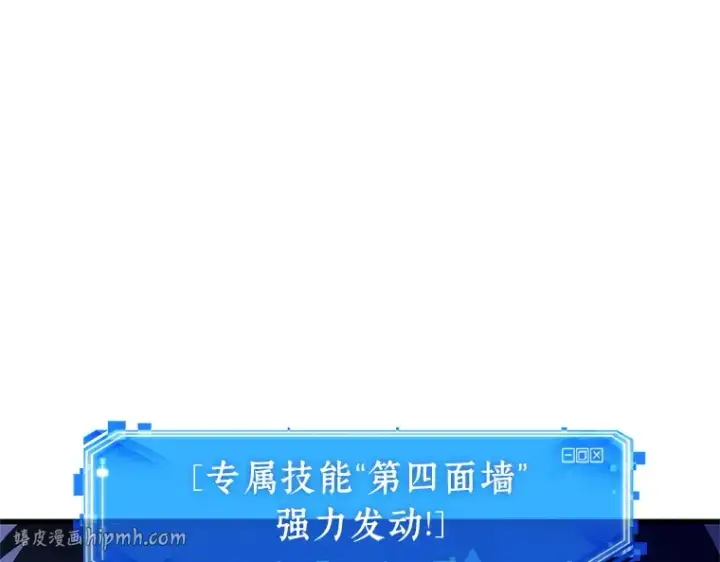 《全知读者视角》236 不明正体之墙（2）图128