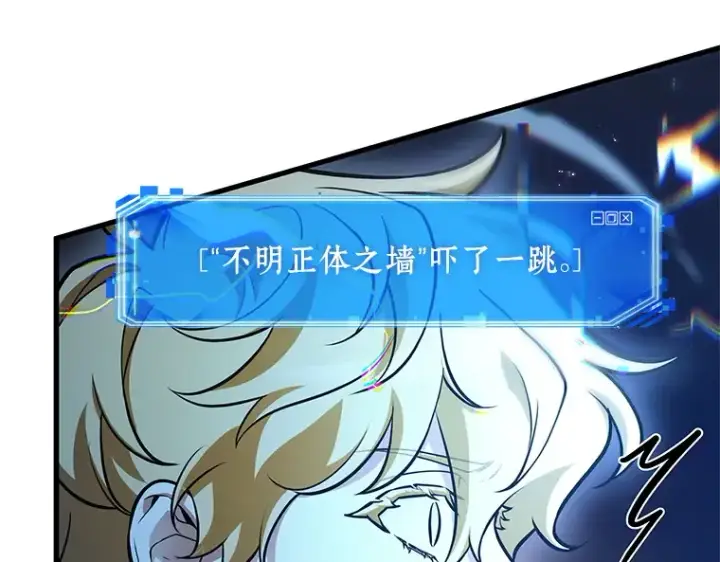 《全知读者视角》236 不明正体之墙（2）图134