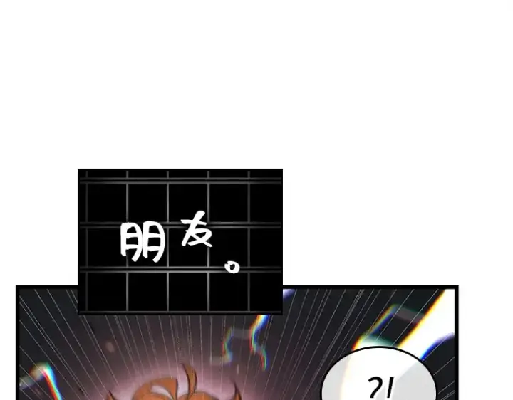 《全知读者视角》236 不明正体之墙（2）图140