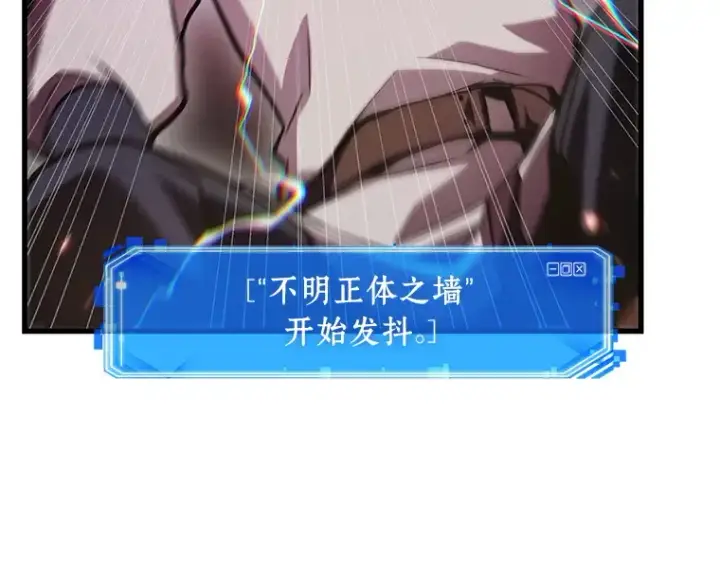 《全知读者视角》236 不明正体之墙（2）图142