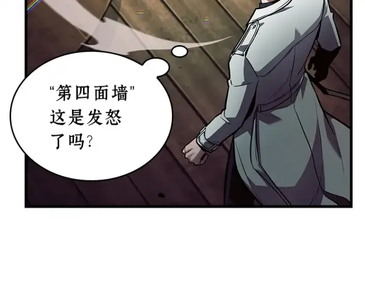 《全知读者视角》236 不明正体之墙（2）图145