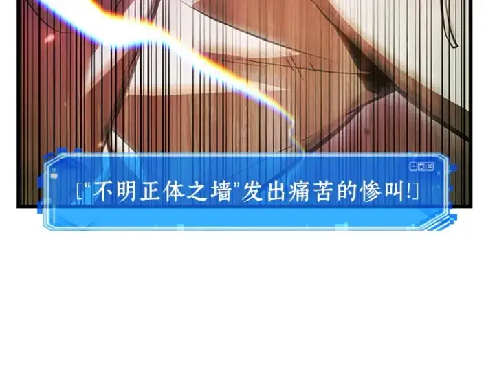 《全知读者视角》236 不明正体之墙（2）图149