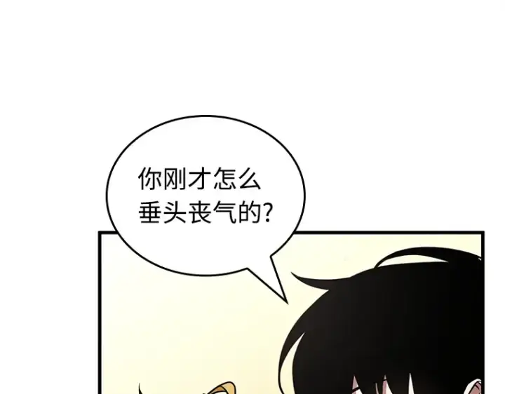 《全知读者视角》236 不明正体之墙（2）图17