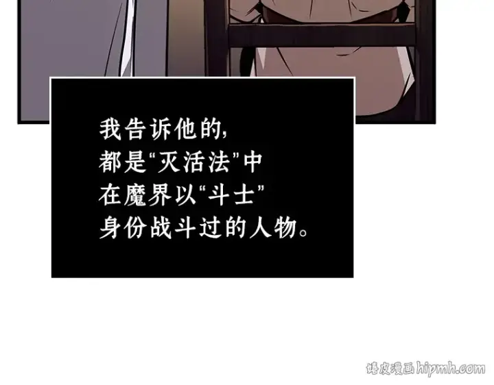 《全知读者视角》236 不明正体之墙（2）图176