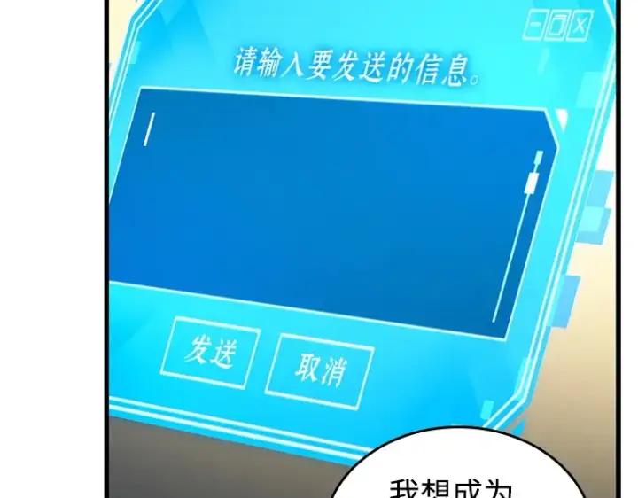 《全知读者视角》236 不明正体之墙（2）图178