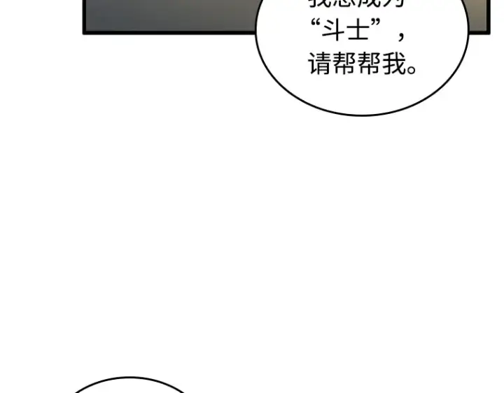 《全知读者视角》236 不明正体之墙（2）图179