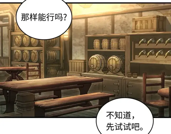《全知读者视角》236 不明正体之墙（2）图180