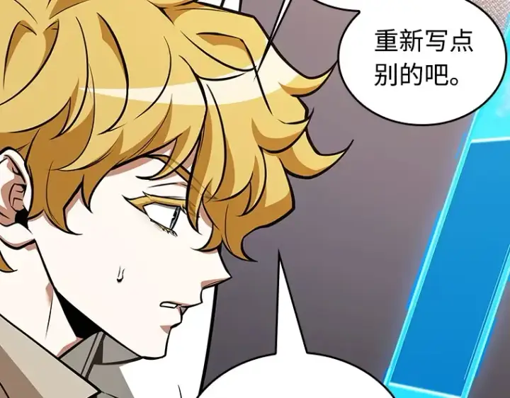 《全知读者视角》236 不明正体之墙（2）图187