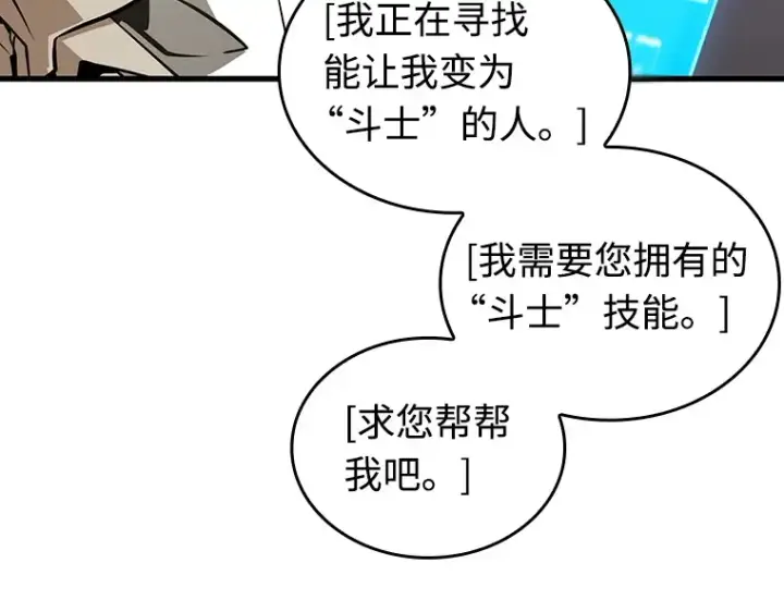 《全知读者视角》236 不明正体之墙（2）图188