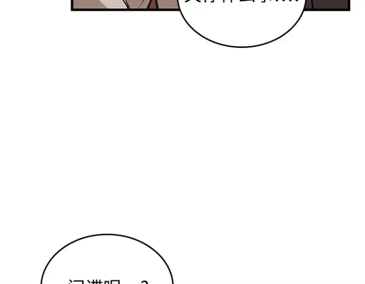 《全知读者视角》236 不明正体之墙（2）图19
