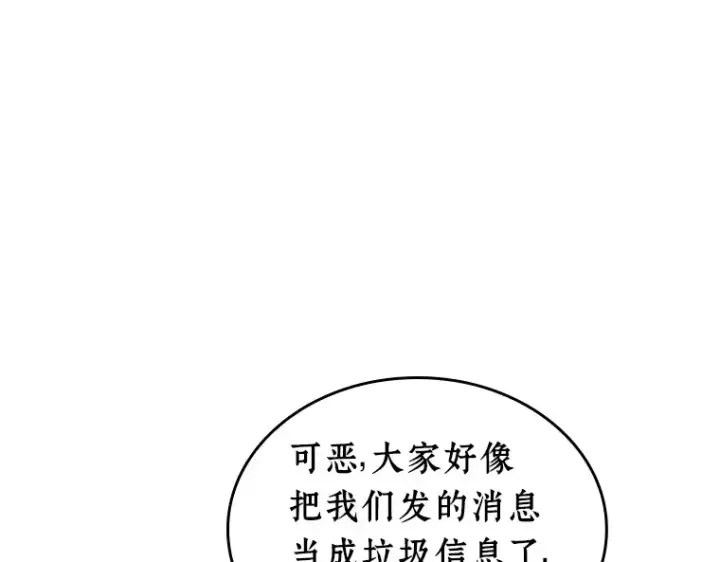 《全知读者视角》236 不明正体之墙（2）图191