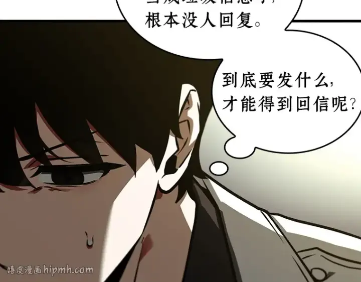 《全知读者视角》236 不明正体之墙（2）图192