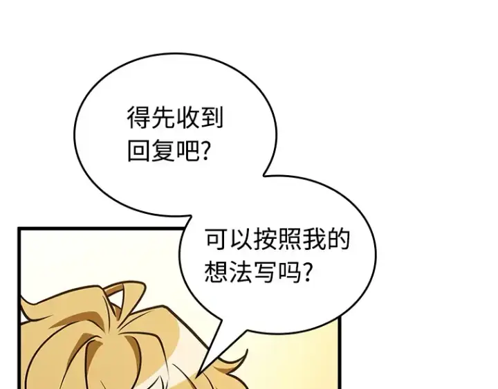 《全知读者视角》236 不明正体之墙（2）图194