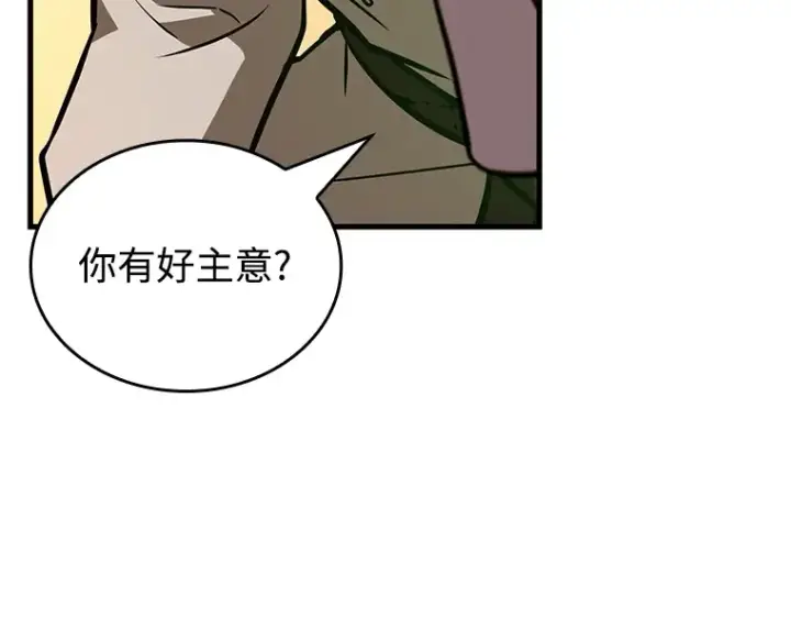 《全知读者视角》236 不明正体之墙（2）图196