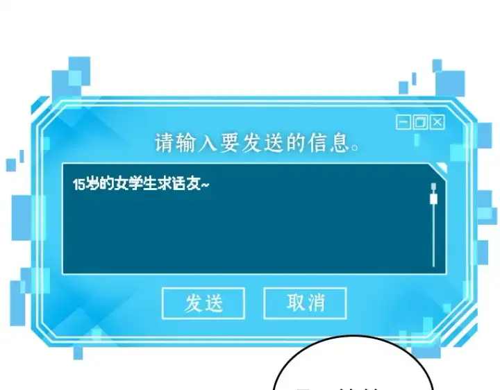 《全知读者视角》236 不明正体之墙（2）图201