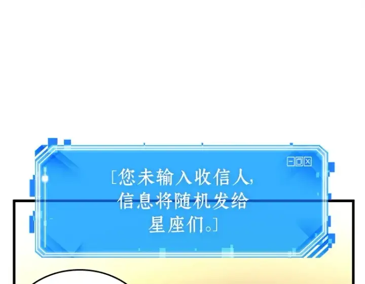 《全知读者视角》236 不明正体之墙（2）图203
