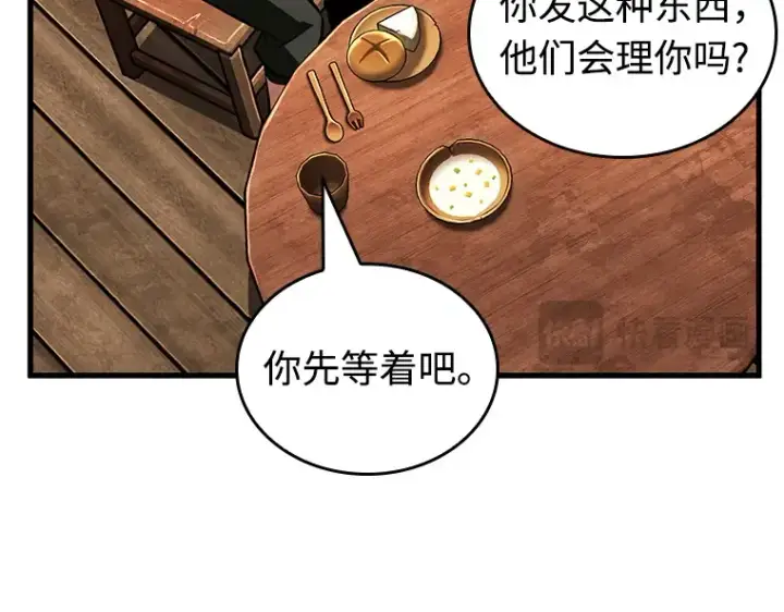 《全知读者视角》236 不明正体之墙（2）图205