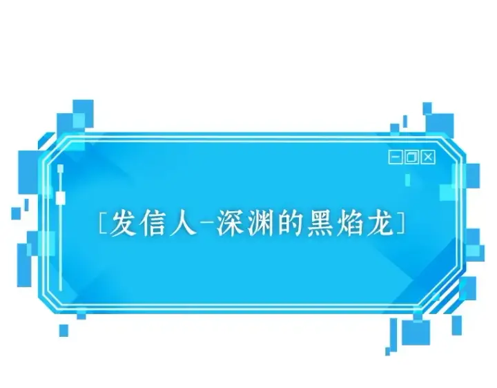 《全知读者视角》236 不明正体之墙（2）图212