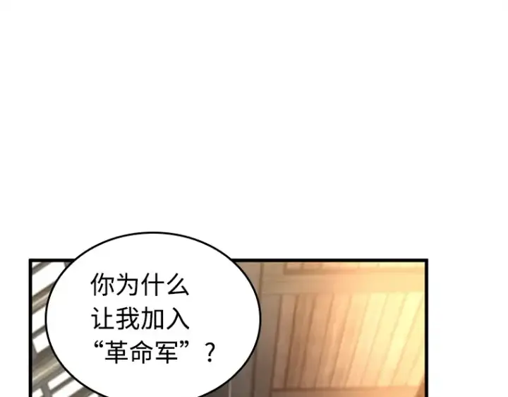 《全知读者视角》236 不明正体之墙（2）图29