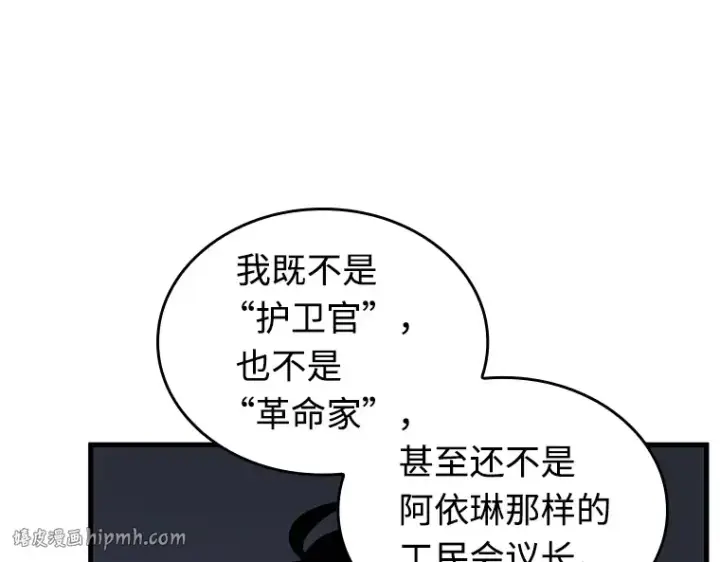 《全知读者视角》236 不明正体之墙（2）图32
