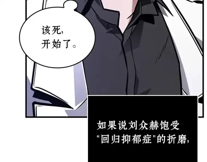 《全知读者视角》236 不明正体之墙（2）图34