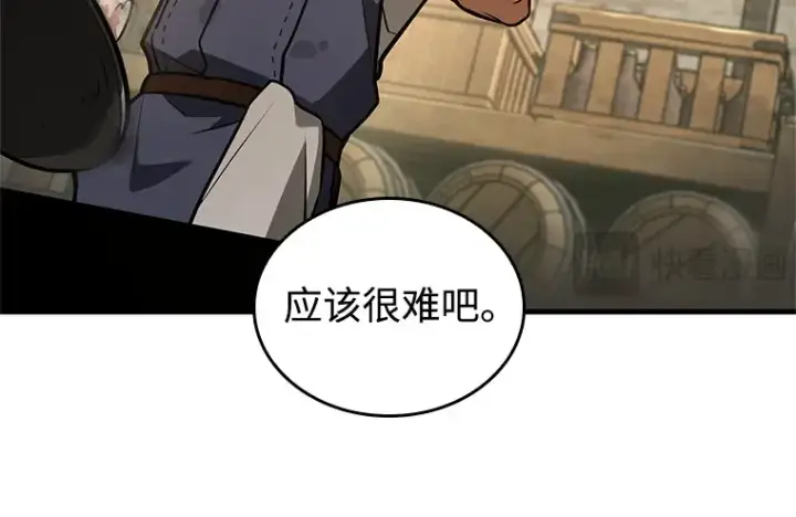 《全知读者视角》236 不明正体之墙（2）图40