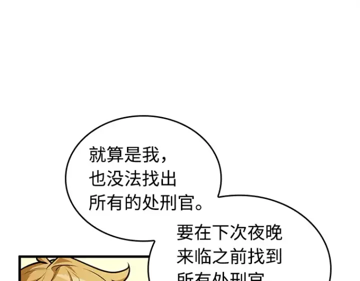 《全知读者视角》236 不明正体之墙（2）图41