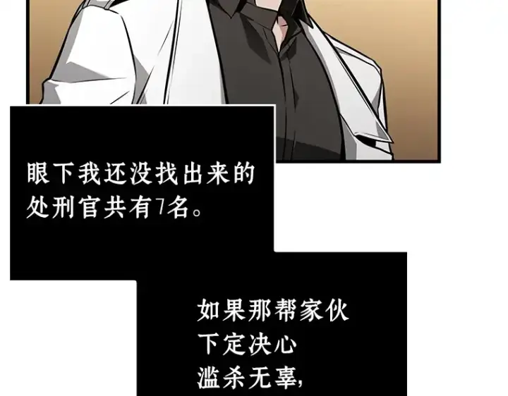 《全知读者视角》236 不明正体之墙（2）图43