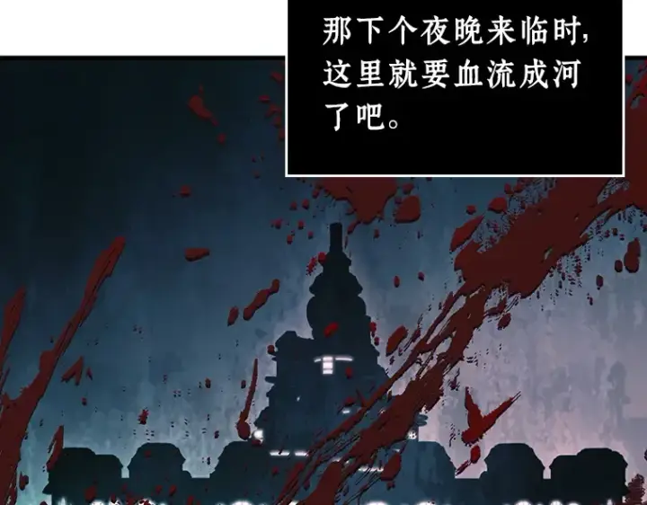 《全知读者视角》236 不明正体之墙（2）图45