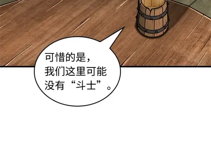 《全知读者视角》236 不明正体之墙（2）图49