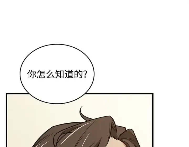 《全知读者视角》236 不明正体之墙（2）图53